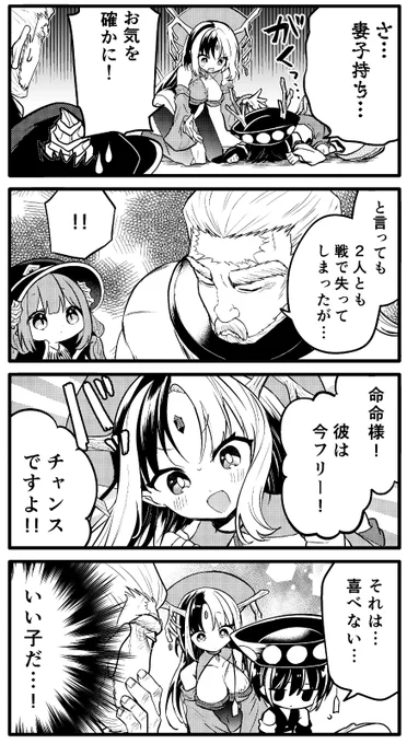 泣き虫拷問官グロゴアちゃん!13

『ワンチャン!!』

  #漫画が読めるハッシュタグ #拷問できるもんっ 
