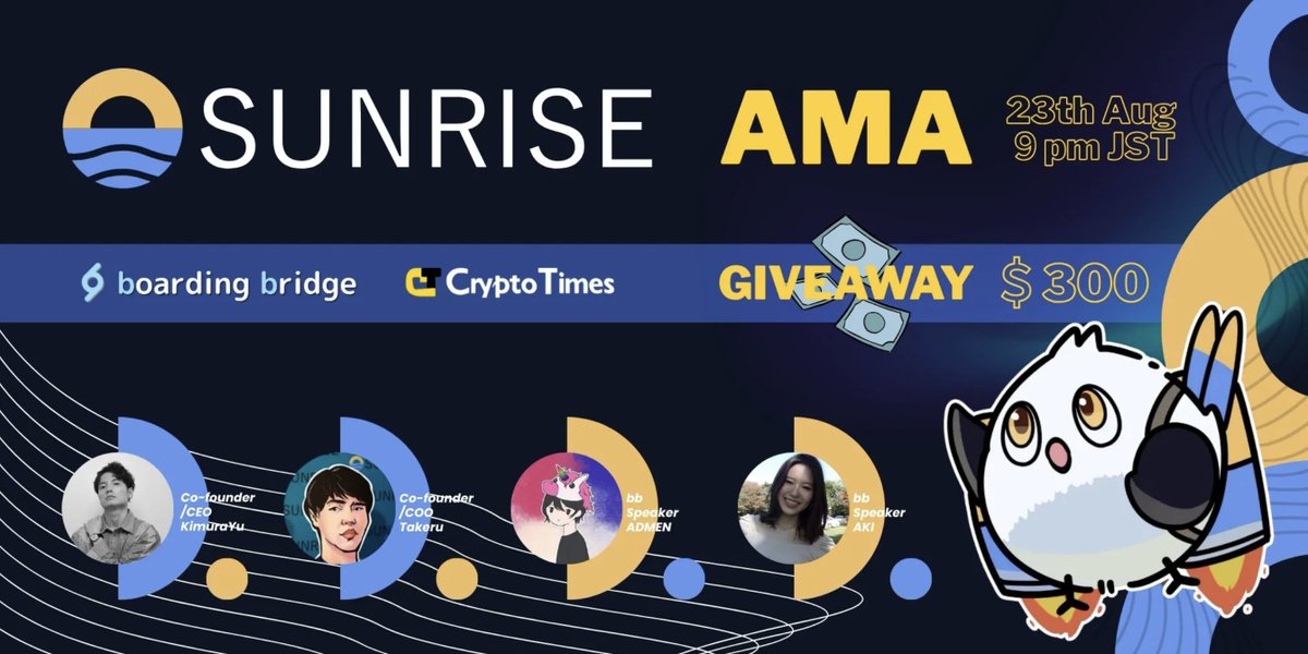 メインネット開始で、TGEも目前に！
日本発のLayer1「Sunrise」のAMAを開催✈️

⏰ 8月23日（土）21:00 
🎁 Giveaway：$100 USDC × 3名

✅ Like, RT &amp; Follow ↓ 
<a href="/SunriseLayerJP/">Sunrise Japan</a> &amp; <a href="/bb_jpdao/">boarding bridge</a>

✅ Join AMA
ボイス ▶️ x.com/i/spaces/1mnxe…
チャット ▶️ discord.gg/boarding-bridge

💁‍♂️ スピーカー：
