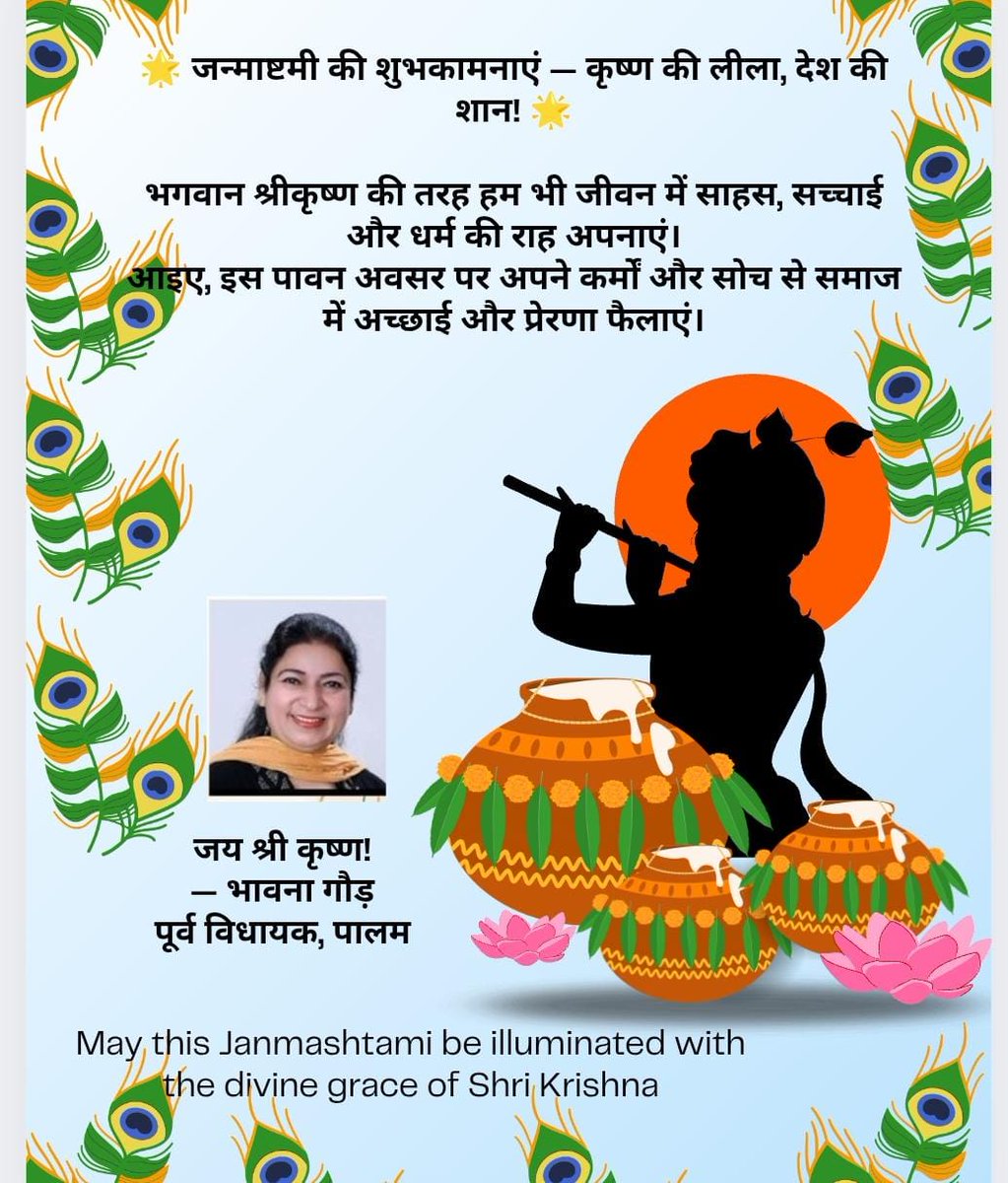 Bhavna Gaur - Delhi (@palamvidhansabh) on Twitter photo 