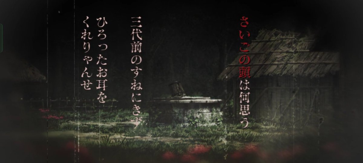 Suddenly Komahime singing a creepy nursery rhyme about "Prisma-sama"... about picking up dismembered ears... uh... what in the silent hill...