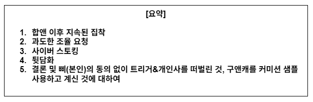 why_not_none's tweet photo. 구앤오인 판돌(@cute_pandol)님을 공론화합니다. 본 문서에는 사이버 스토킹, 집착, 뒷담화에 관한 내용이 포함되어 있습니다. 
https://t.co/eaXfaM8d7X https://t.co/enfyYrWPEc