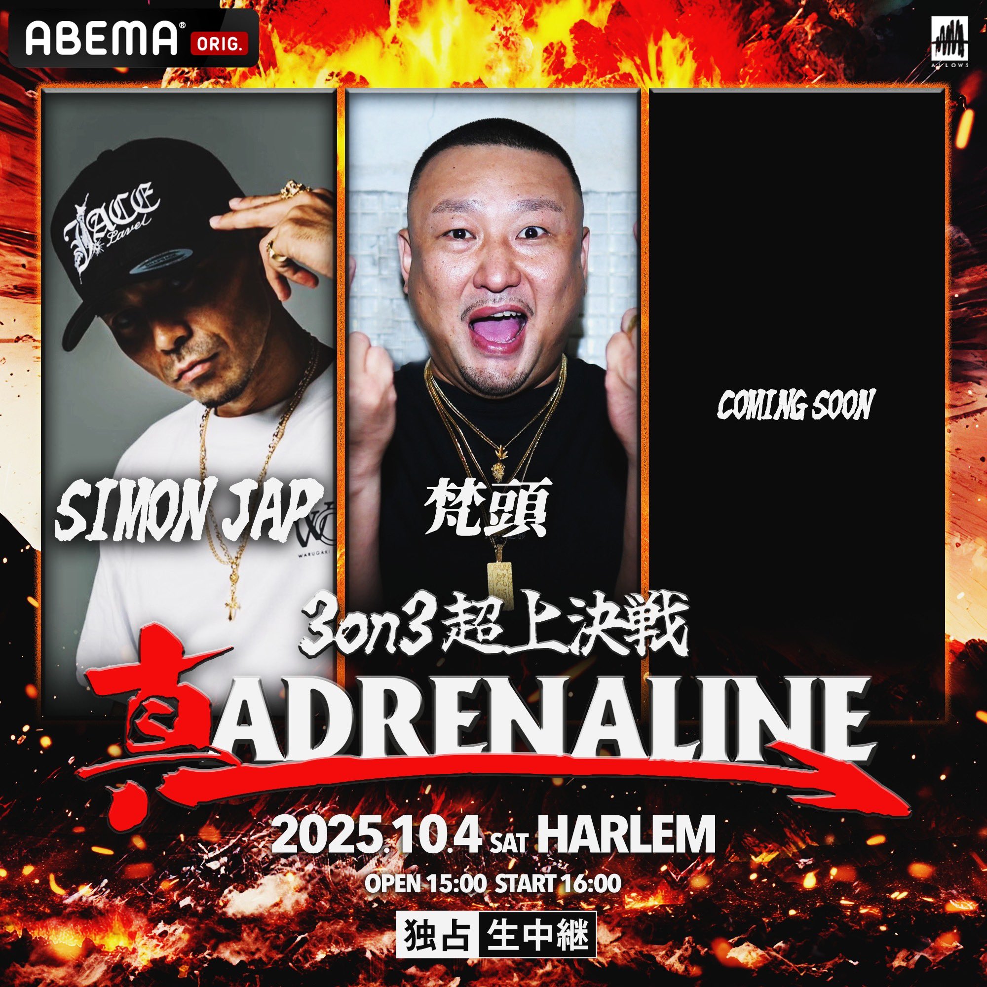 真・ADRENALINE (@ADRENALINE_INFO) / X