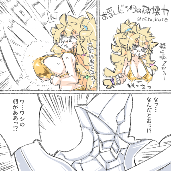 ° ω °) お乳ビンタの破壊力っ 