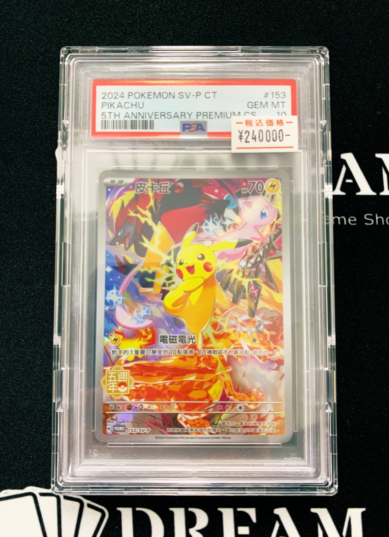 TCG DREAM 大阪 日本橋 on X: 