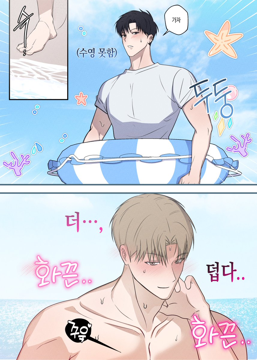 1차) 짝사랑공 x 무심수 5 

바닷🌊 #oc #bl #태하건우