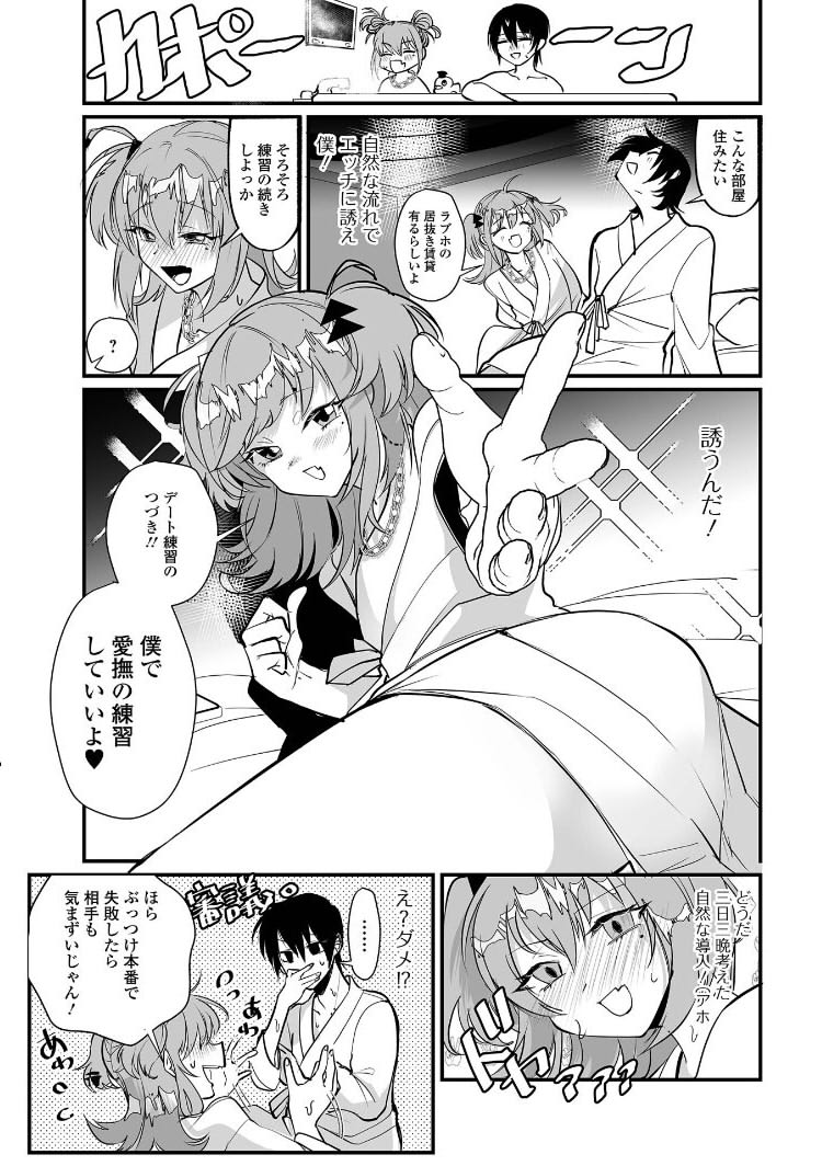 8月15日発売の月刊Web男の娘・れくしょんッ!S vol.112に漫画16ページ描かせていただきました!
タイトルは『プラクティス!プラクティス!!』です
よろしくお願いします!!
単話→ https://t.co/E2Ayz5w2N5
雑誌→ https://t.co/xiRuzaf3Rb 