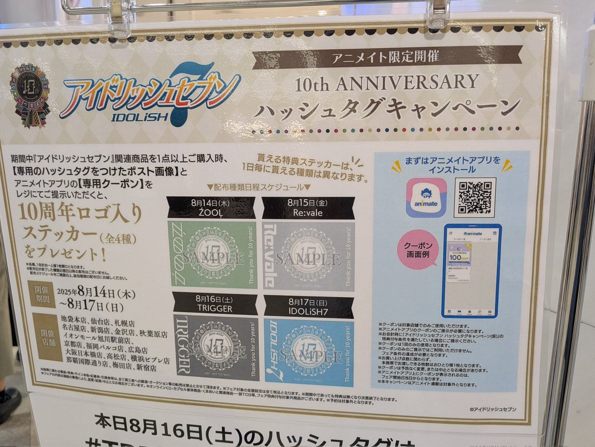 #TRIGGERビジュアル解禁

アニメイトで配ってるの知らなかった!!
14日もグリーティング来たのに掲載してるの気付かなかった…
今日はTRIGGERのステッカー貰うために買いに行かないと。