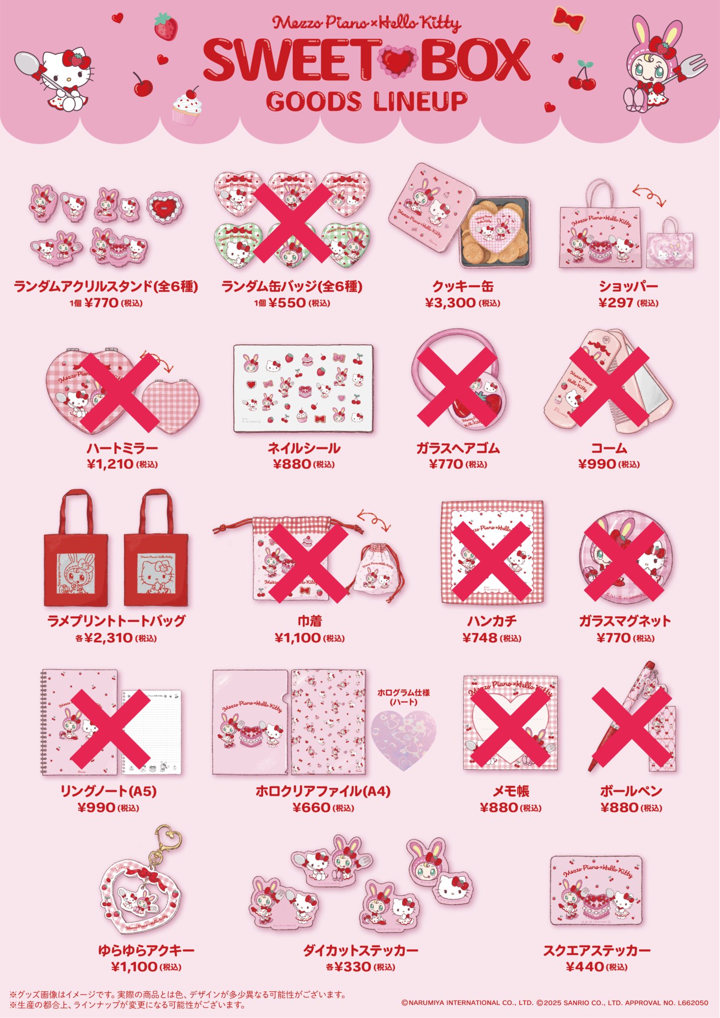 【翌日配送】メゾピアノ キティ POPUP まとめ売り 8点 メゾピアノ×ハローキティ POP UP SHOP | トピックス | 京都