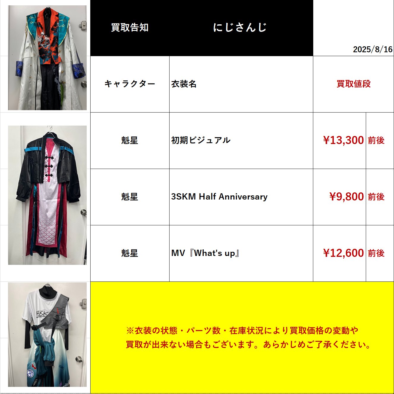K-BOOKS コスプレ館2F（サンシャイン60向かい） on X: 