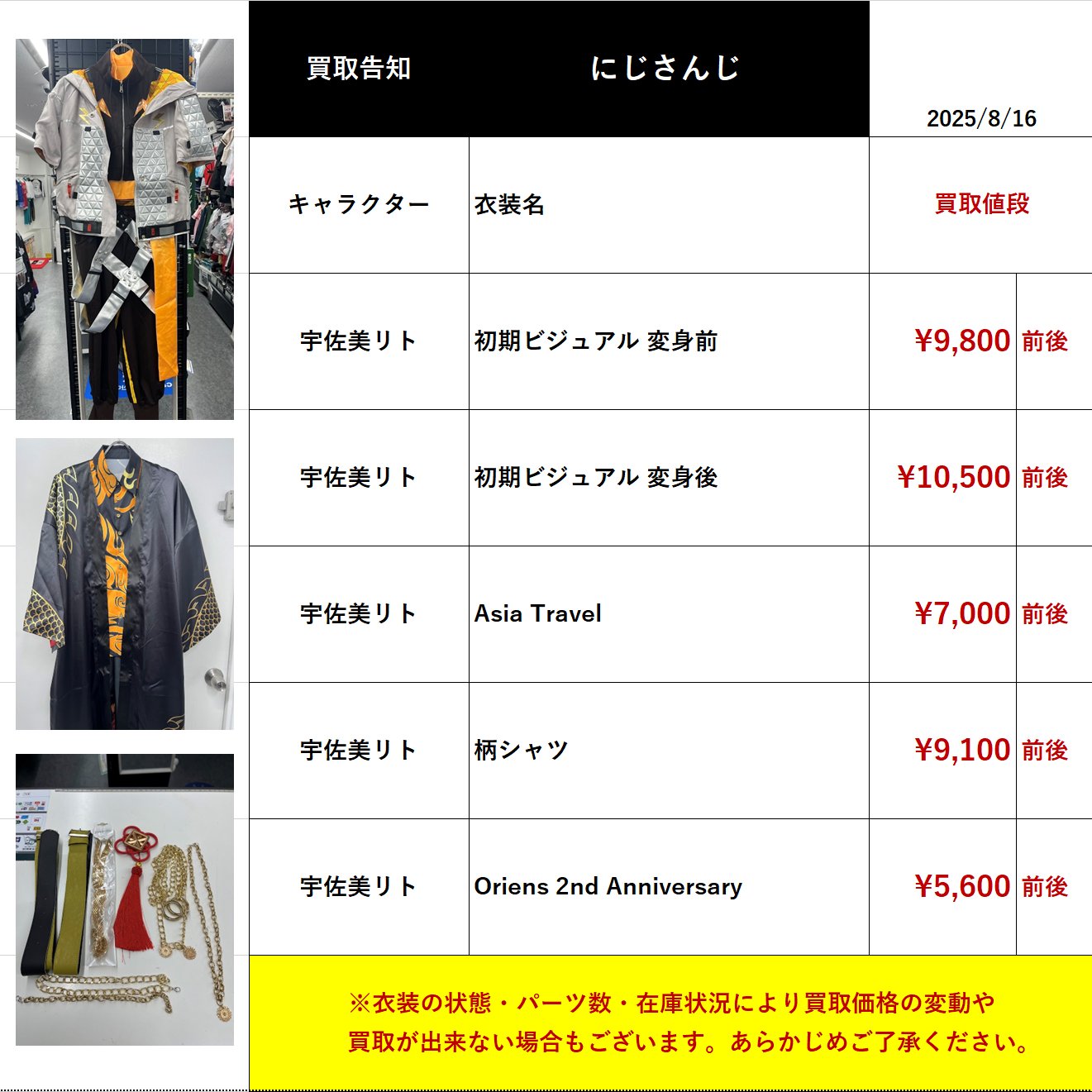 文様 リクエスト 2点 まとめ商品 K-BOOKS コスプレ館2F（サンシャイン60向かい） on X: 