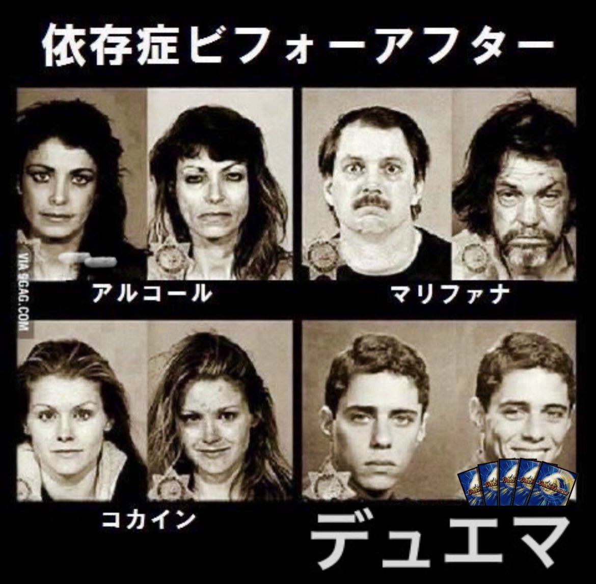依存症の恐怖