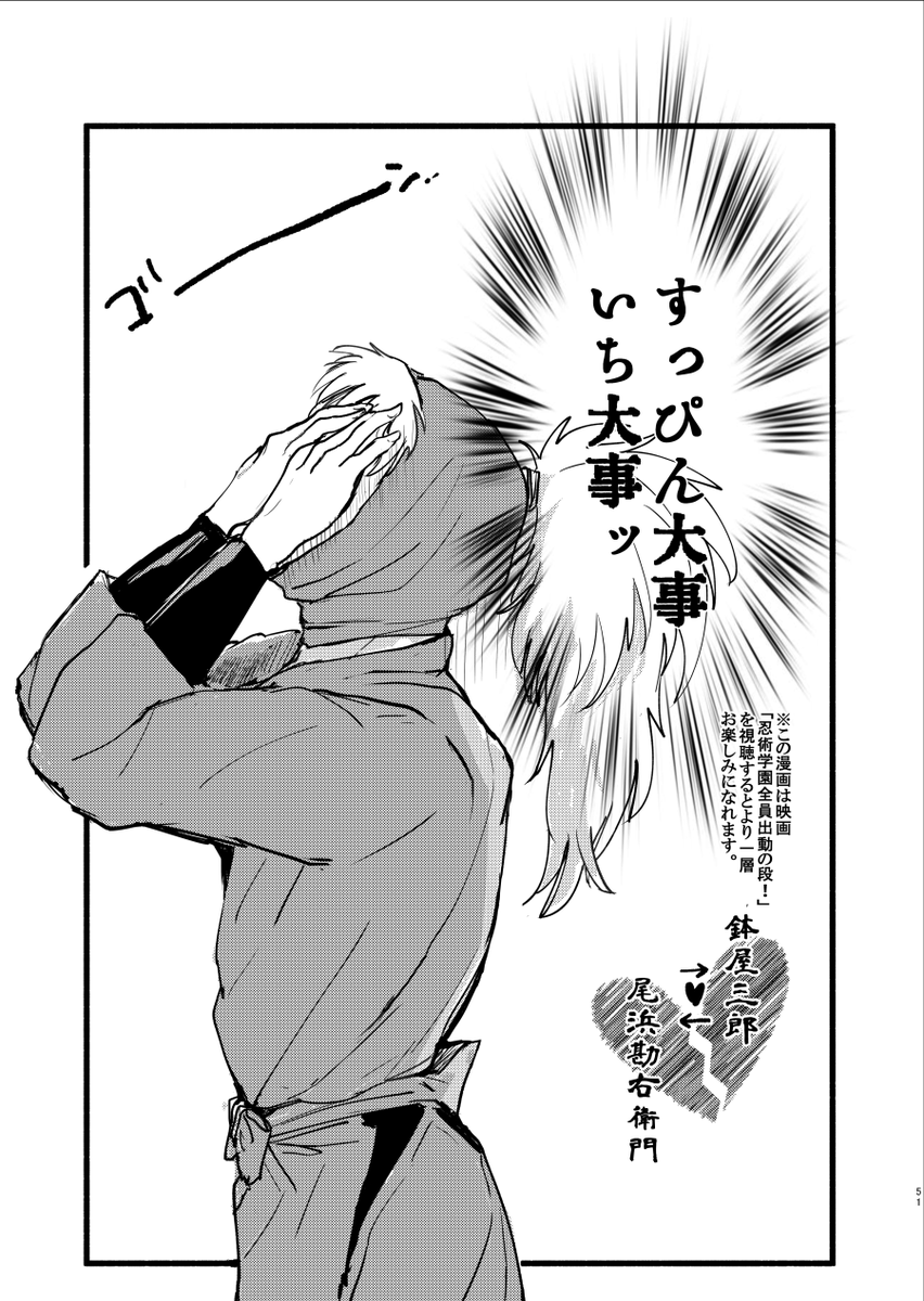 seikimatudango's tweet photo. 両片想いだけどすれ違ってる鉢尾（1/3） https://t.co/i206aTwgSI