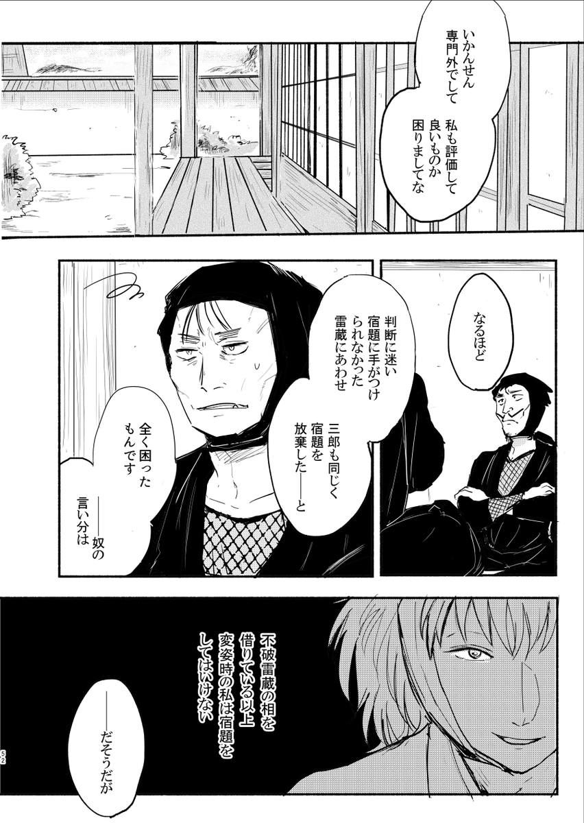 seikimatudango's tweet photo. 両片想いだけどすれ違ってる鉢尾（1/3） https://t.co/i206aTwgSI
