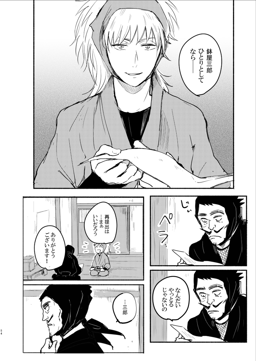 seikimatudango's tweet photo. 両片想いだけどすれ違ってる鉢尾（1/3） https://t.co/i206aTwgSI