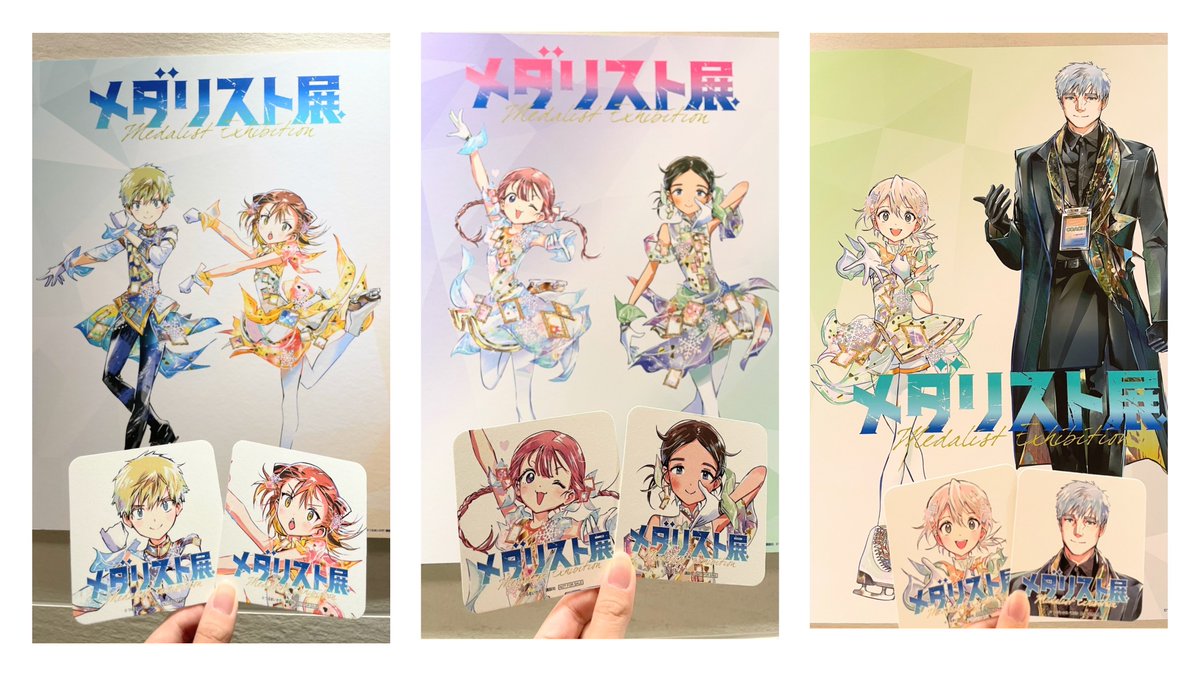 メダリスト展 カフェ コースター メダリスト展 コラボカフェ 特典