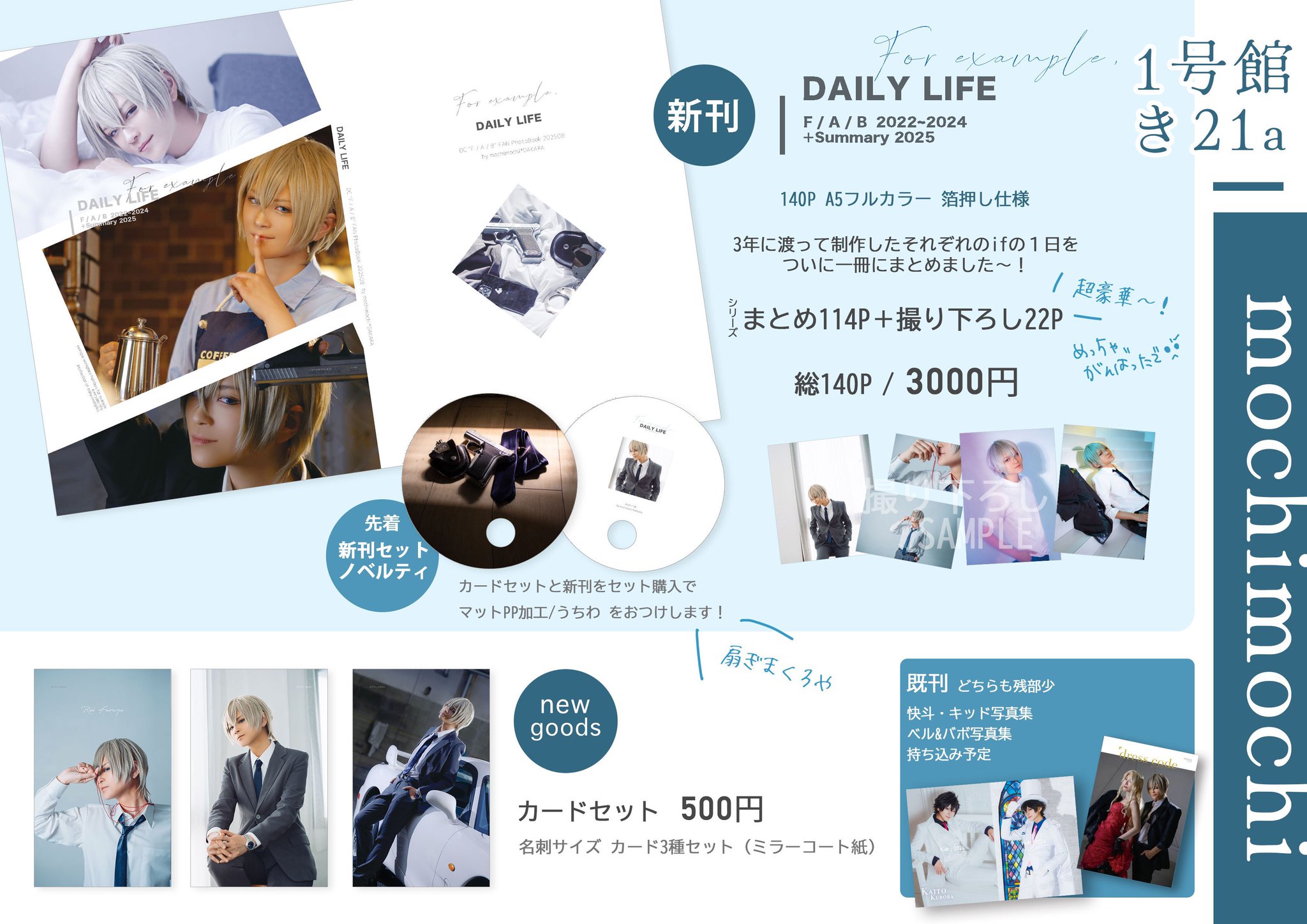 コミックバラ売り① ガンバレジェンズ ショウマ 知念英和 辛木田絆斗 日野友輔