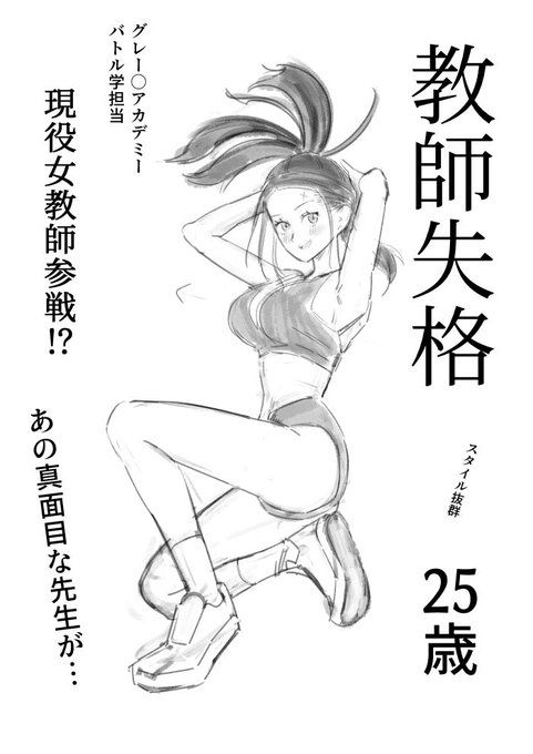 今からでも夏コミ間に合いますか? 