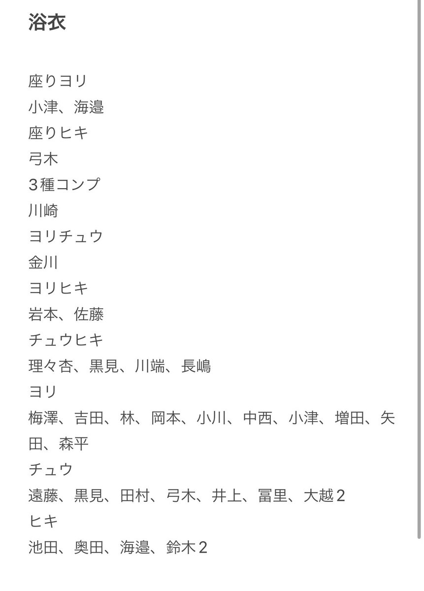 parusae86's tweet photo. 乃木坂 生写真 浴衣

【提供】
画像のもの

【希望】
筒井座りヒキ
瀬戸口座りヨリ、座りヒキ
菅原全種
その他よるところ

郵送トレでお願いします！ https://t.co/3yWLcN1wxS