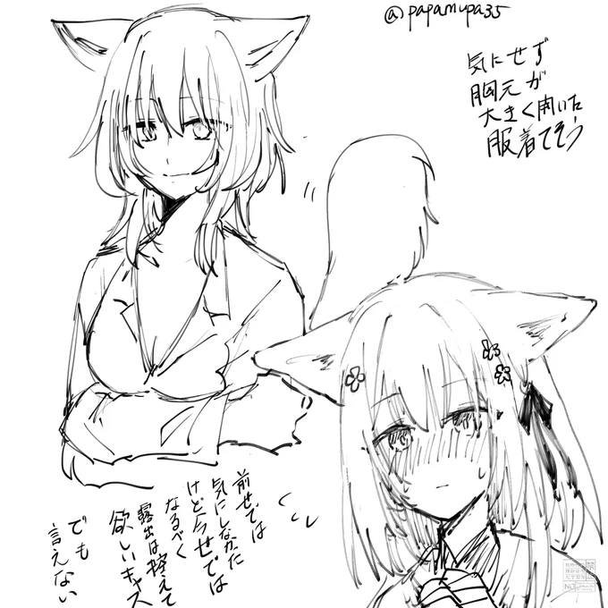 獣人キャスライア 