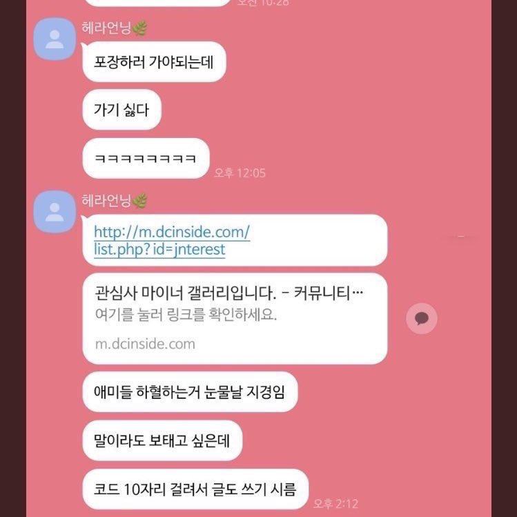 얘가 쟤인거 모르는 사람이 아직도 있겠지…시간은 지났지만..반성하면 다 되는걸까??
개과천선….되긴함? 사람 고쳐쓰는거 아니랬다.