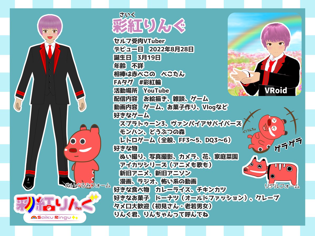 彩紅りんぐ＠ゆるイラストVTuber tweet media