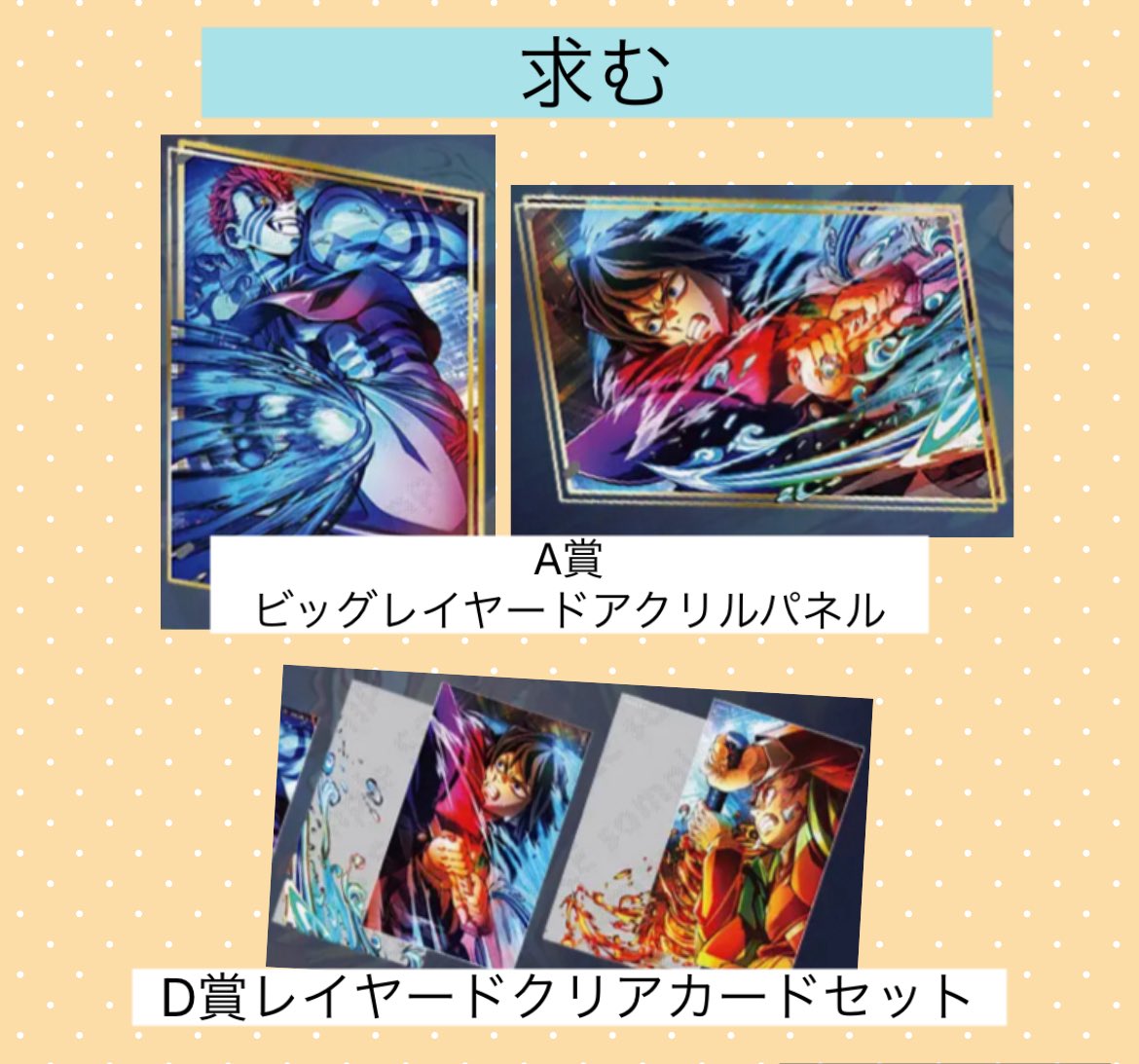 鬼滅の刃 無限城編 猗窩座再来 交換第三弾キービジュアル WEBSHOPくじ