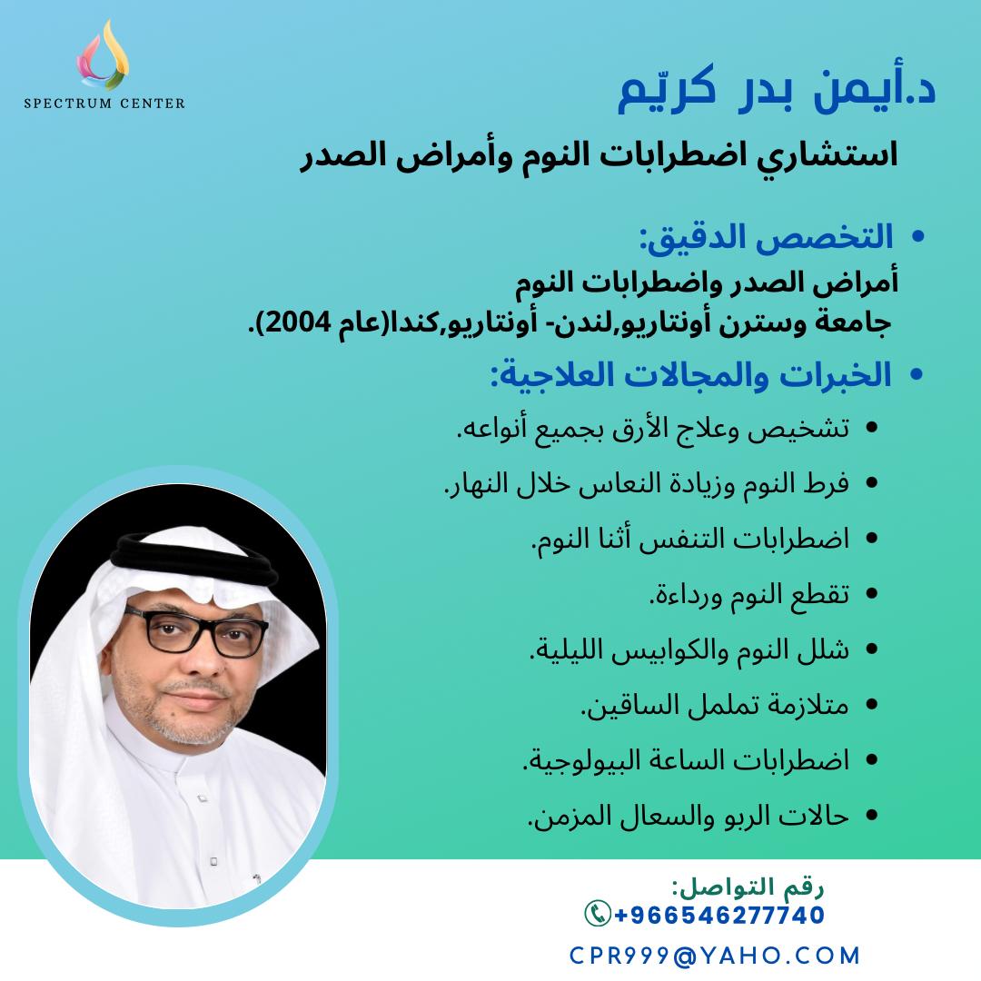 Ayman B. Krayem tweet media