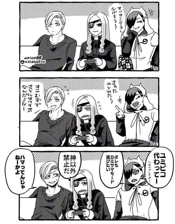 2025年08月16日のツイート | オトヤ さんのマンガ | ツイコミ(仮)