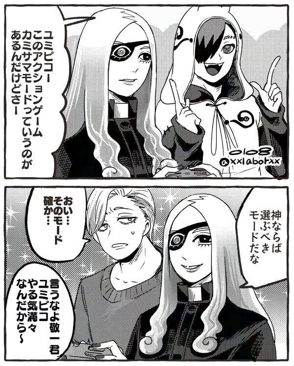 2025年08月16日のツイート | オトヤ さんのマンガ | ツイコミ(仮)