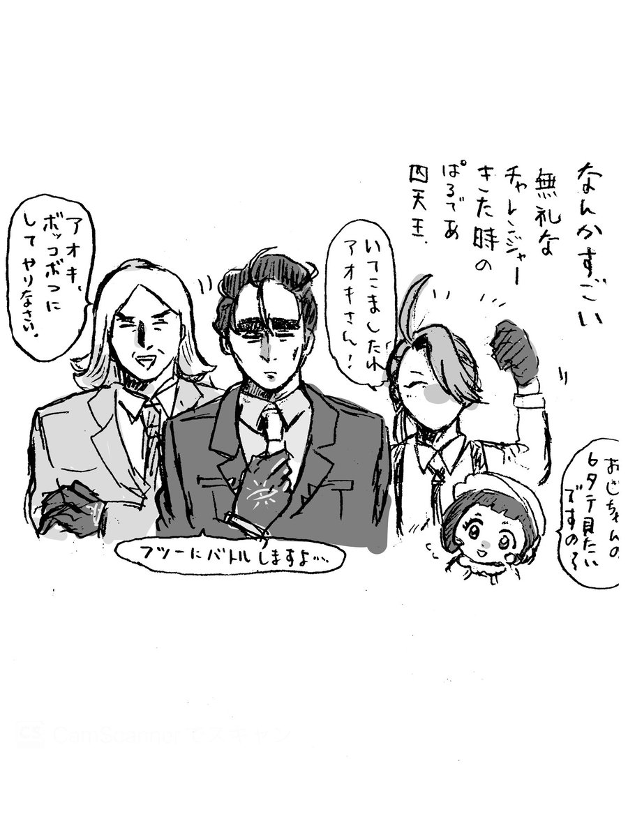 なかよぴ四天王。 