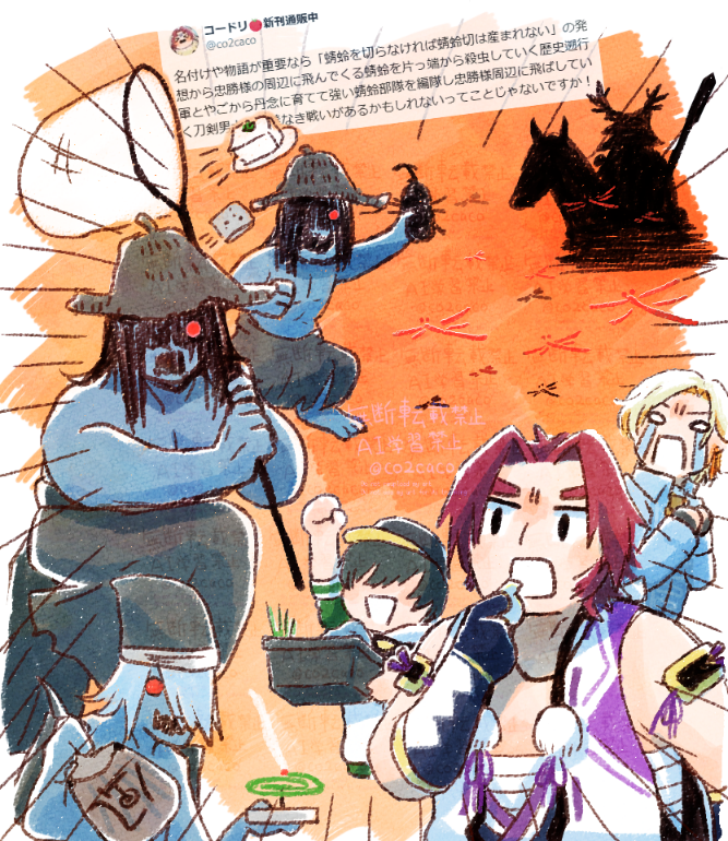 「蜻蛉を切らなければ蜻蛉切は産まれない」の発想から忠勝様の周辺に飛んでくる蜻蛉を片っ端から殺虫していく歴史遡行軍とやごから丹念に育てて強い蜻蛉部隊を編隊し忠勝様周辺に飛ばしていく任務の絵です