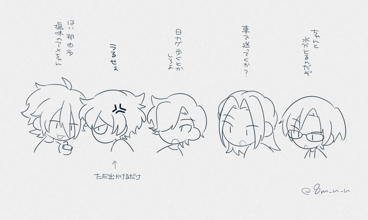 れん様 うたの☆プリンスさまっ♪マジLOVE1000％ ぬいぐるみシリーズ4
