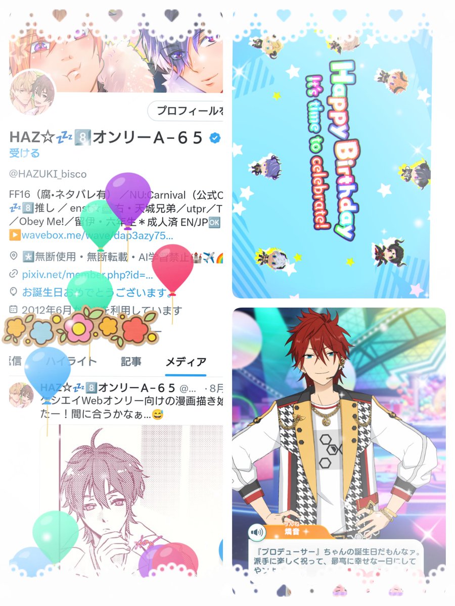 🎈飛びましたーー❣️