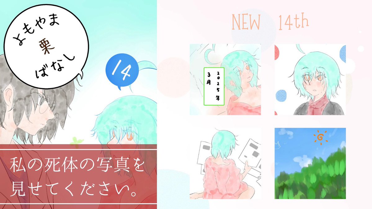🌰栗🌰 (@amour0702) / Posts / X