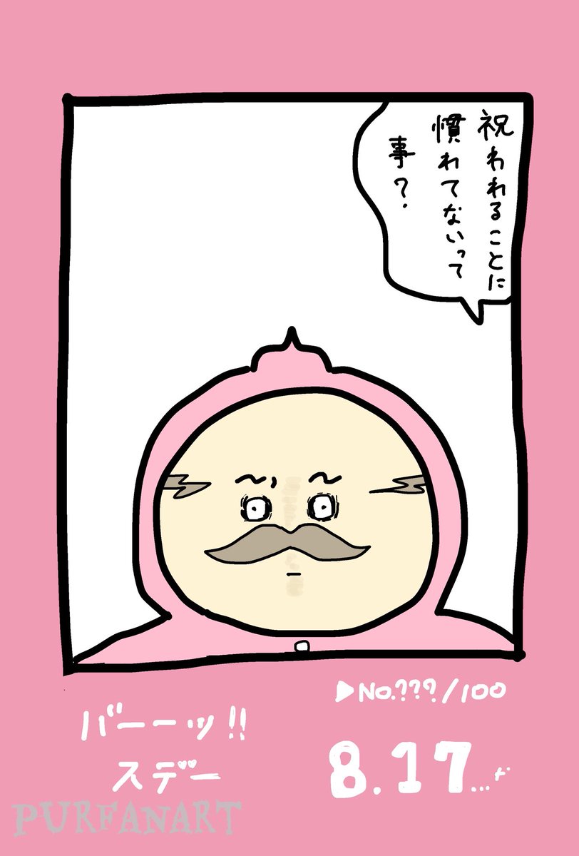 puruyasama's tweet photo. ハッピーバーーッ！！スデー！🎂

島編が終わっても尚、いつまでも皆の胸の中に生き続ける熱き漢よ😌

今年は島編が単行本化されるね！やっとだ…なッ

島二郎さんのカッコよさを改めて皆に知ってもらえるよ！

おめでとう島二郎さん🏝

#ちいかわファンアート 
#島二郎生誕祭2025 
#島二郎誕生祭2025 https://t.co/ky1SrVSFxm