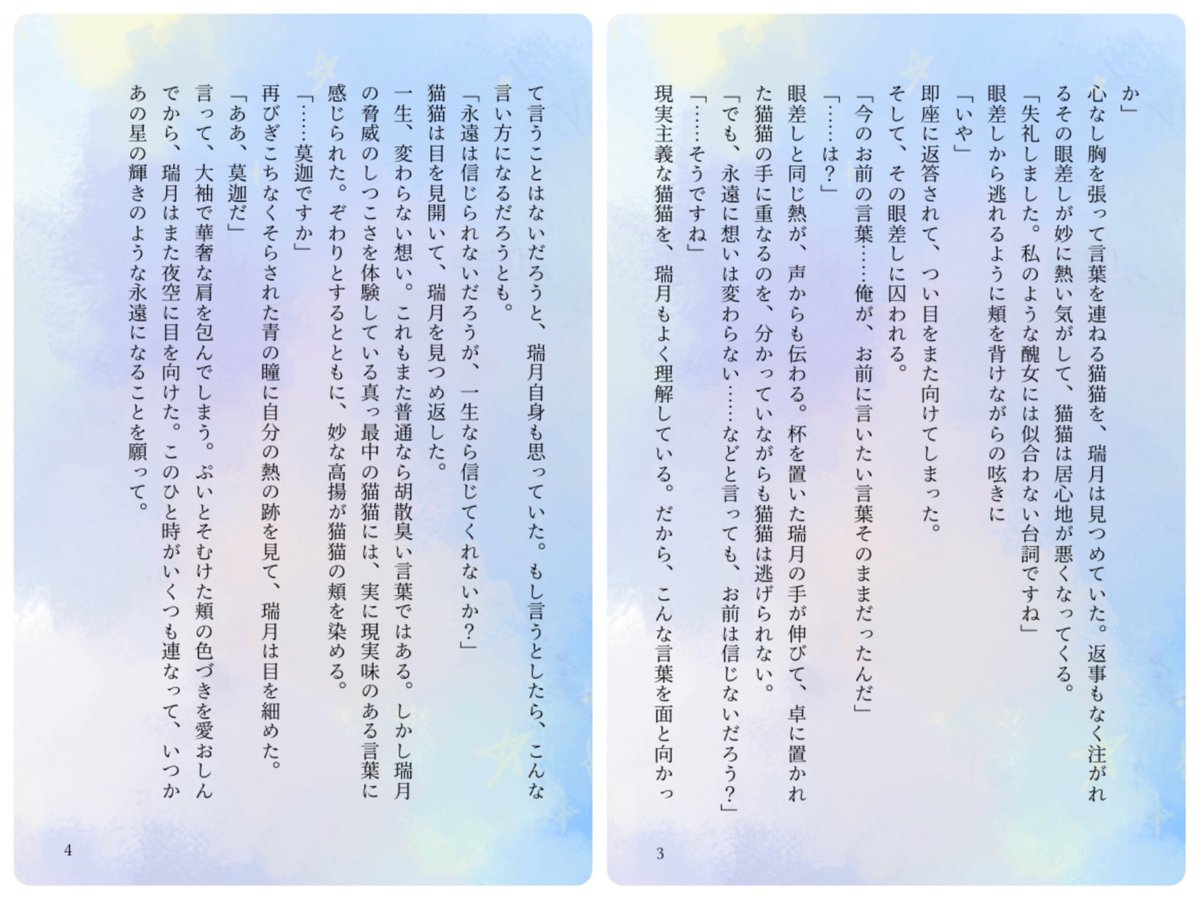#薬屋深夜の真剣創作60分一本勝負
#薬屋FA
 
お題「時間🕒｣

お題拝借いたします。
主催者様、いつもありがとうございます。

永遠っていう時間のくくり、猫猫はどう感じてるかなーと想像しました。