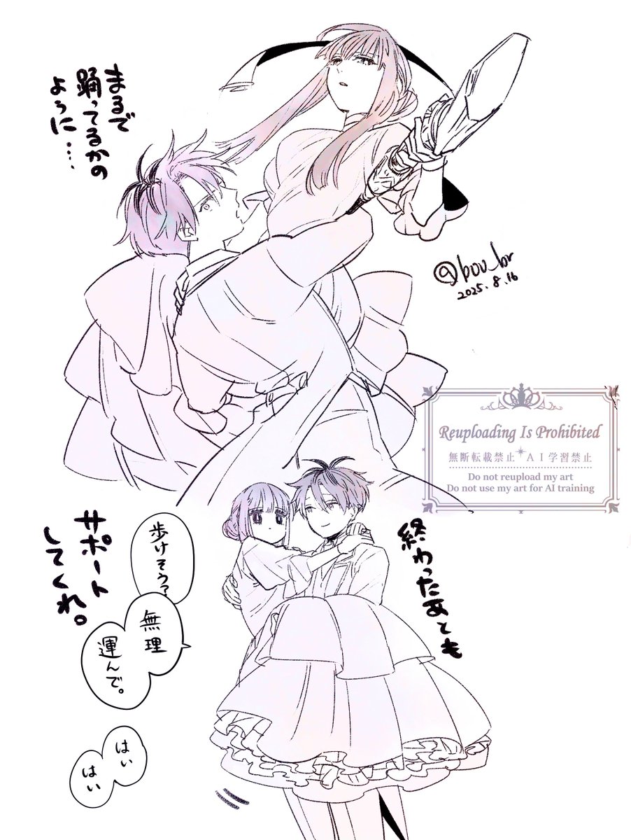 正装ドレスで戦う🦋のために全力サポートする🪓