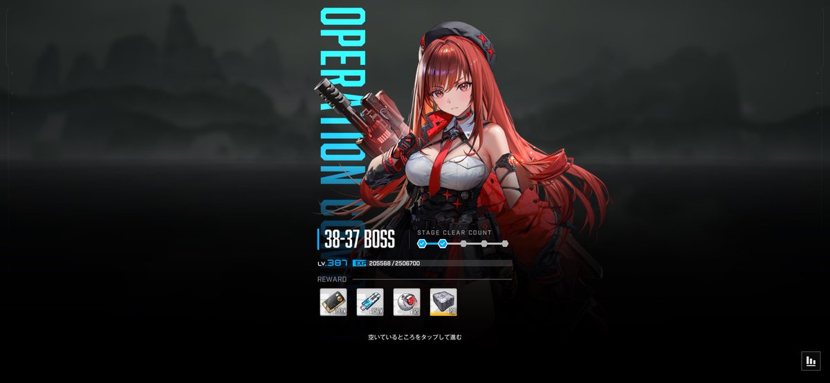 サブ垢腕力部隊が38章を突破