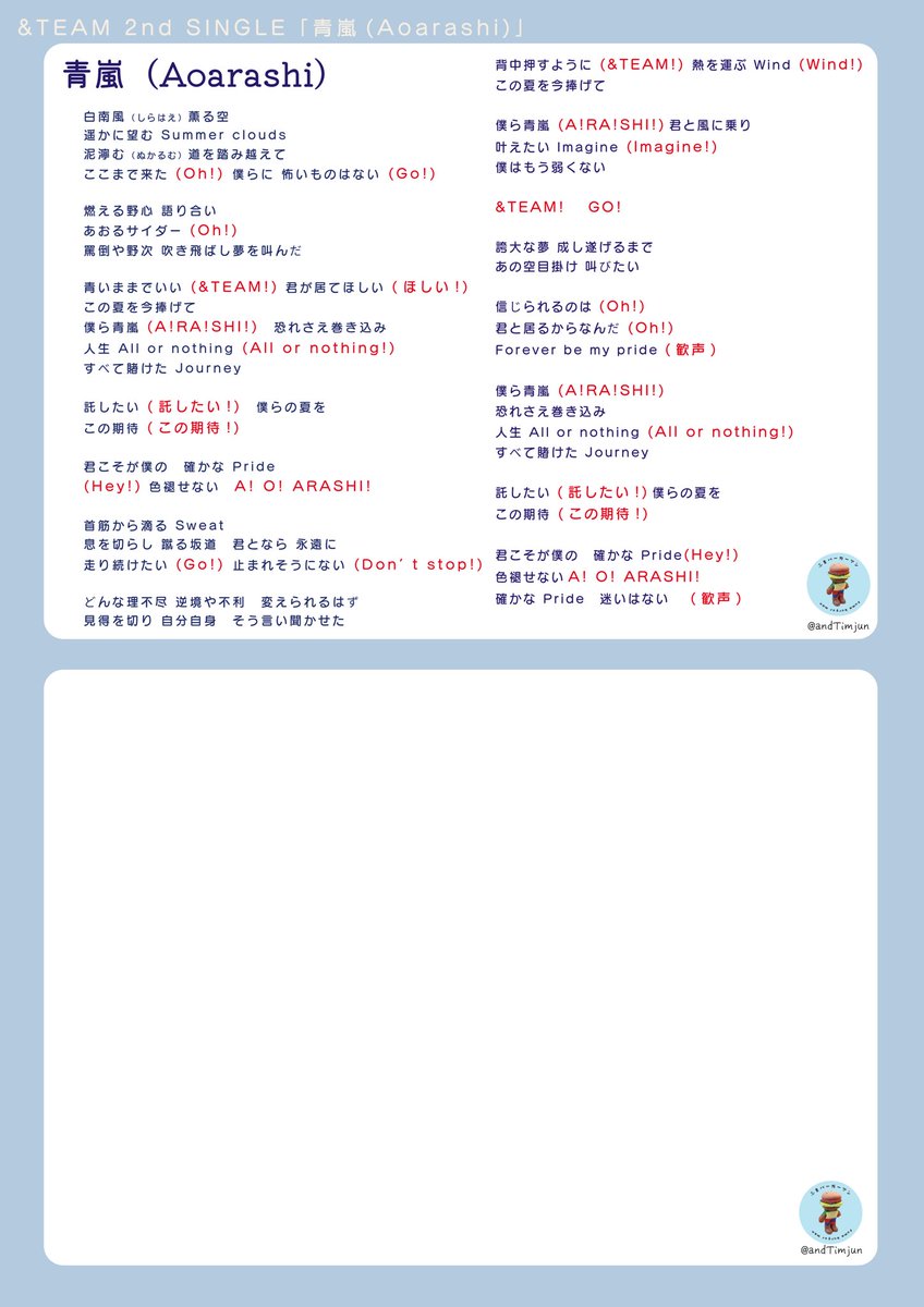 andTimjun's tweet photo. 縁DAYと
10月のアンコール公演のために配布します
よかったら掛け声練習用に使ってください😊📣
以前配布したものとほぼ同じ仕様です
ベビLUNÉちゃんはもちろん
既存LUNÉもおさらいにどうぞ〜✨

#andTEAM
#andTEAM_掛け声
#andTEAM_カンペ
#カンペ
#掛け声
#縁DAY
#AWAKENTHEBLOODLINE_ENCORE https://t.co/0XSBH2ySCN