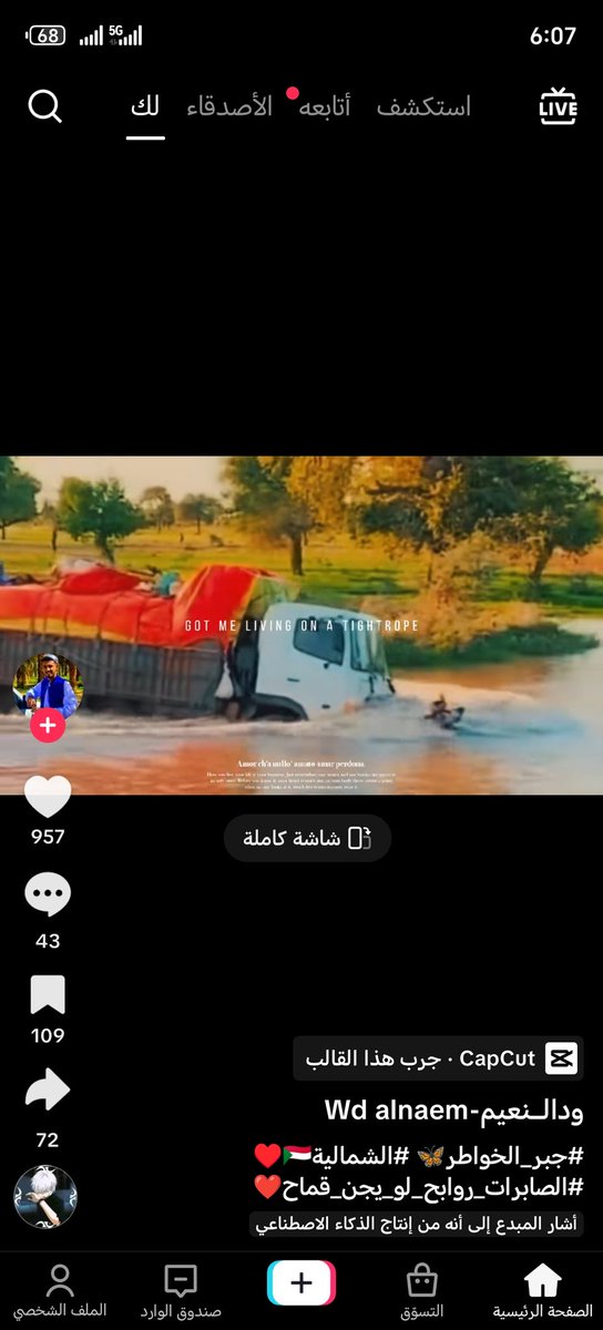 d99on's tweet photo. محتواي المفضل ..رجع بقوه https://t.co/0hmc1d9OSN