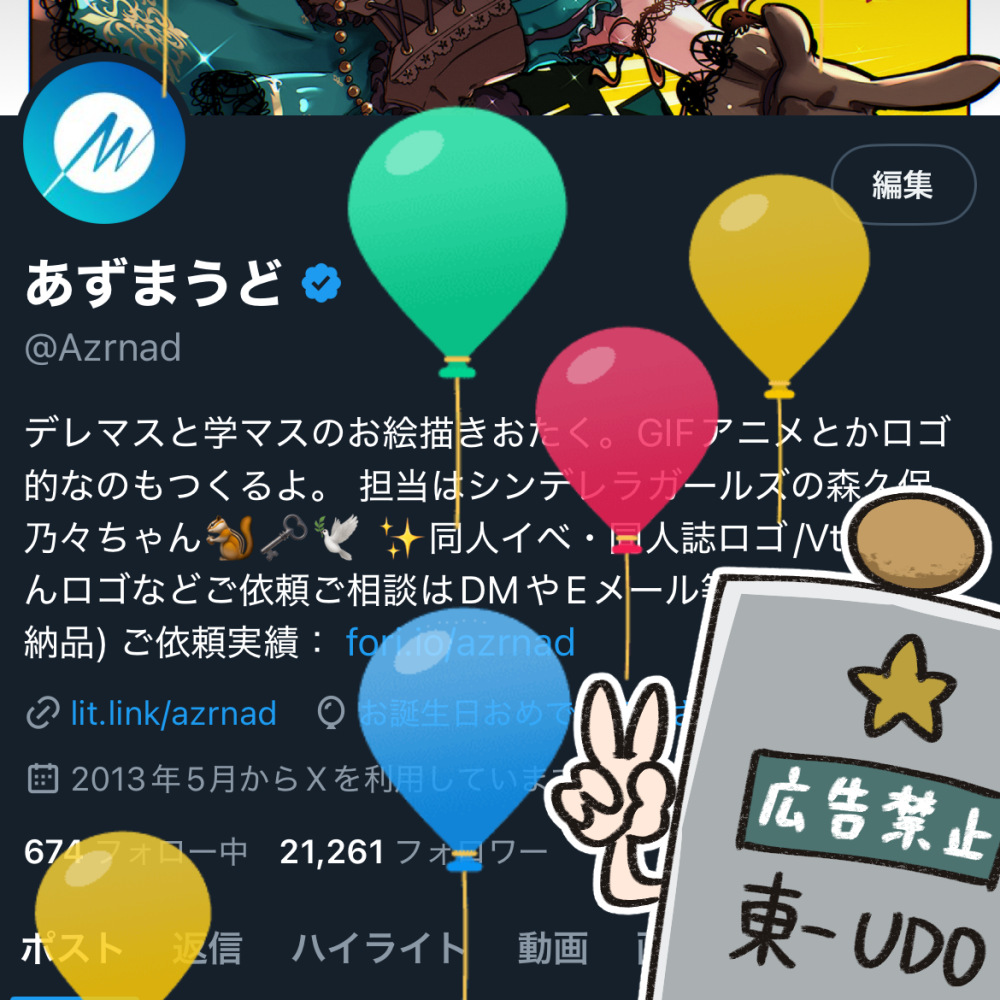 あずまうど@シンステ急遽欠席 tweet media