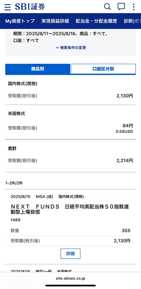 今週投資結果
資産　： 102,097,274円
前週比：  + 1,024,345円
利確等：              2,214円
損切り：
確定損益： 1,007,494円

週後半でガッツリ下げて辛うじてプラスで終了

資産は増えるが現金が全く足りん
家賃とカード引き落とし日に怯えてる
('A`)そろそろ車検か...