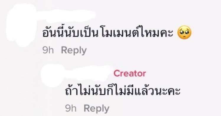 เจ้บแล้วจำคือคน เจ้บแล้วทน เก่งจังเลย