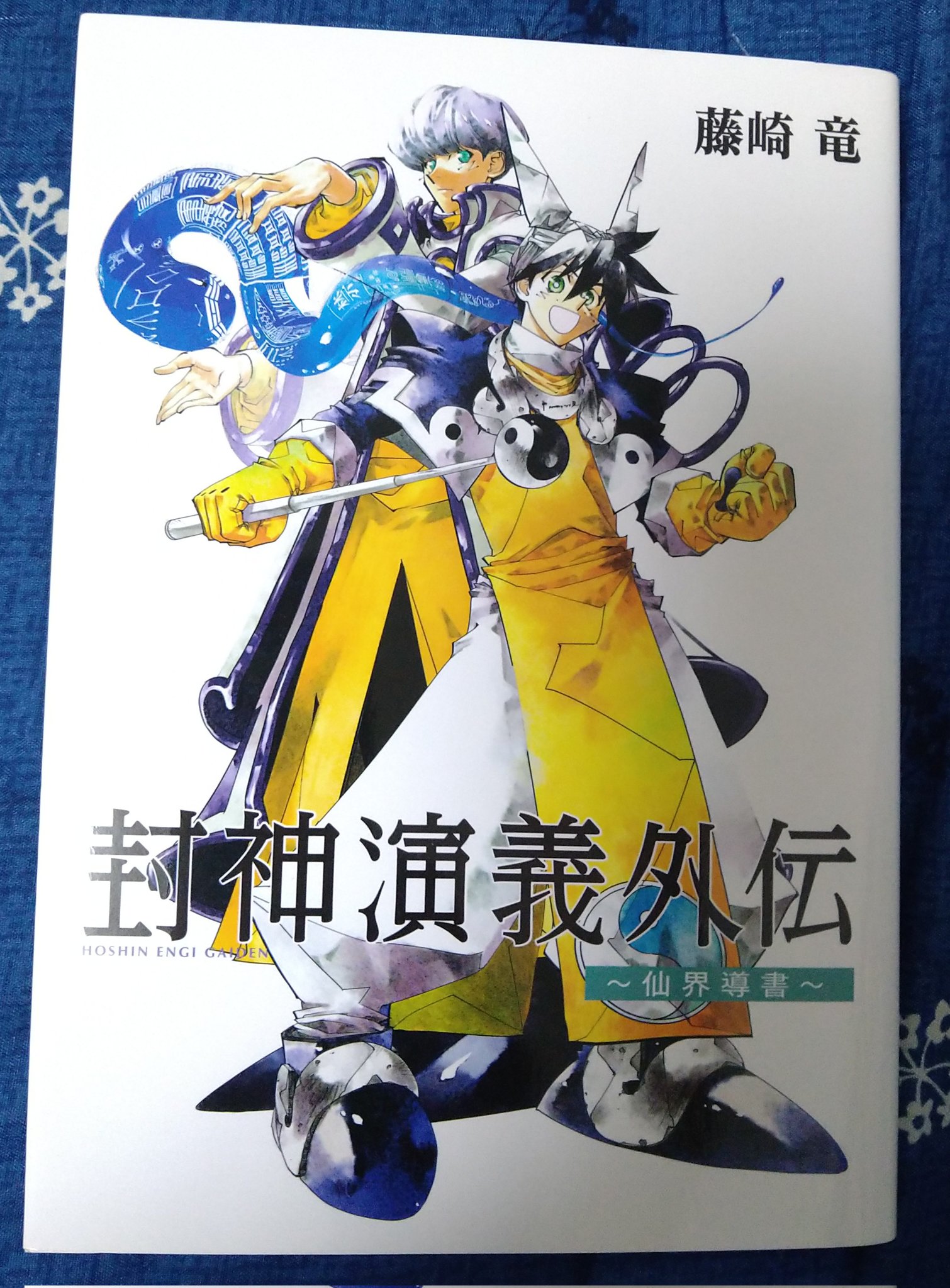 無頼の平太 on X: 