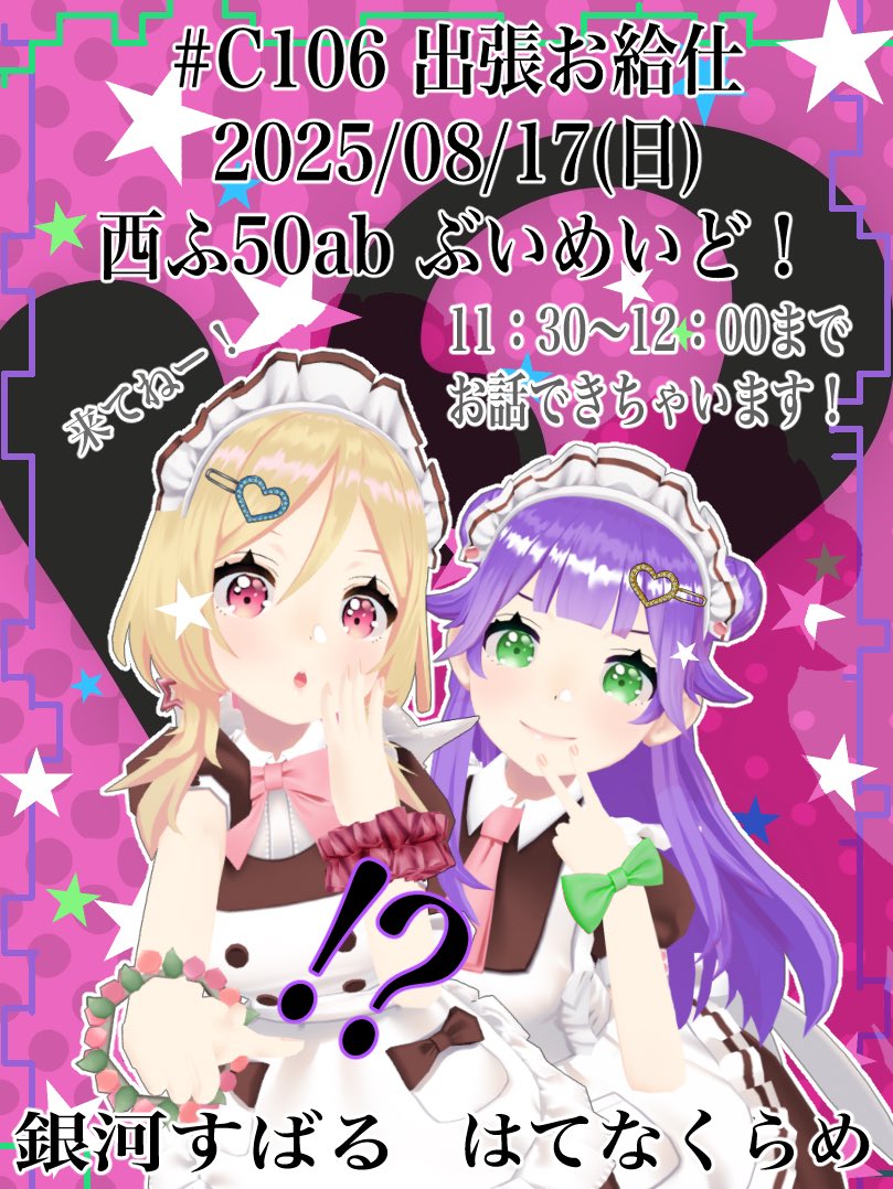 🍒銀河すばる🦩 tweet media