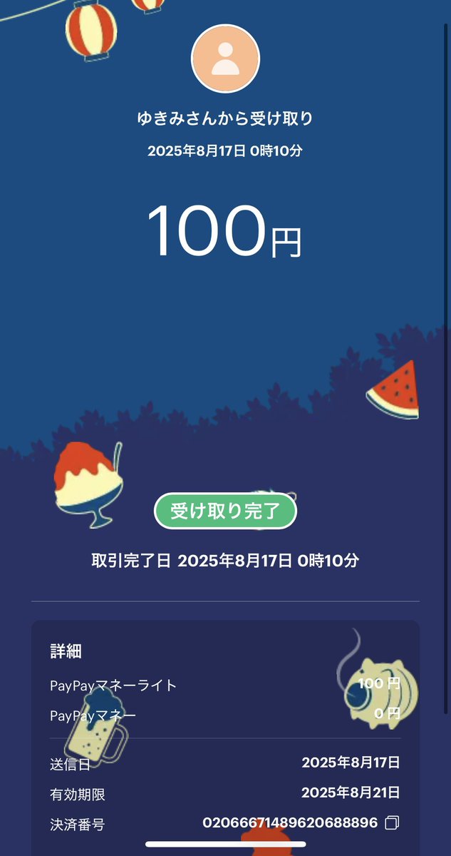 ソロラガ2回勝って100ペイゲット！
