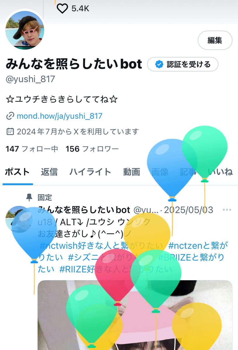 みんなを照らしたい tweet media