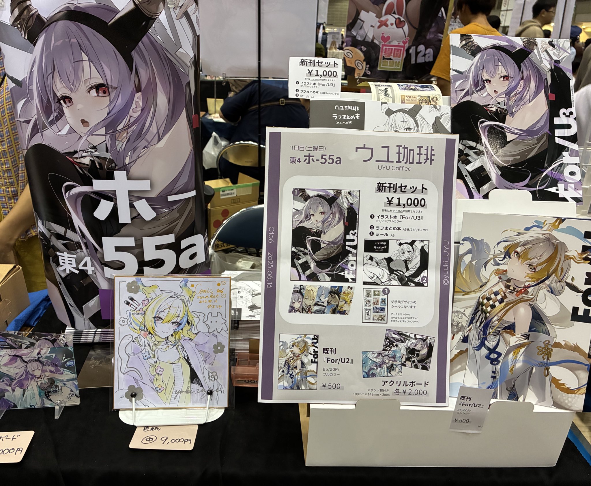 うゆ☆様おまとめ 悠木うゆ@c106土曜日 東ホ55a on X: 