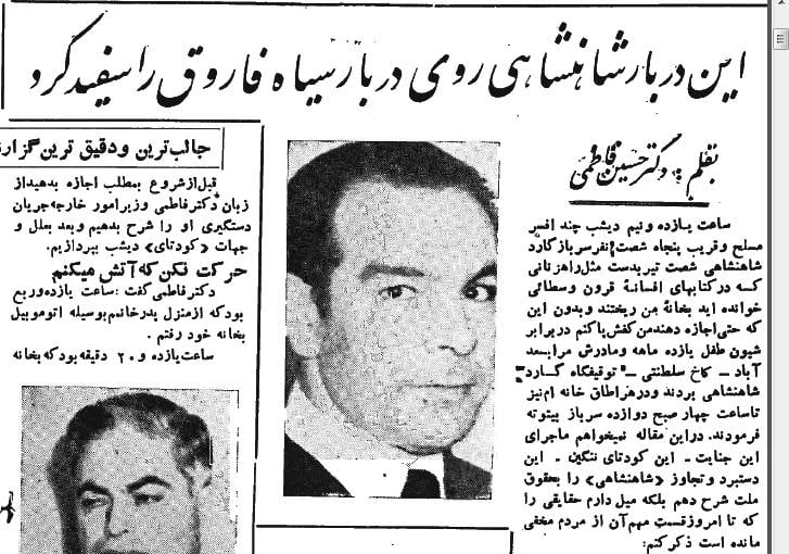 ISedieh's tweet photo. برگزیده روزنامه باختر امروز 25 مرداد 1332 https://t.co/rxGGeEvnTP