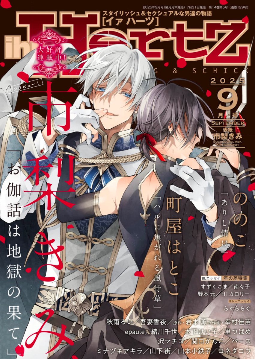 全国無料，得価 Ωの花燭 共鳴恋情 幸村佳苗 岩本薫 マンガ展 α